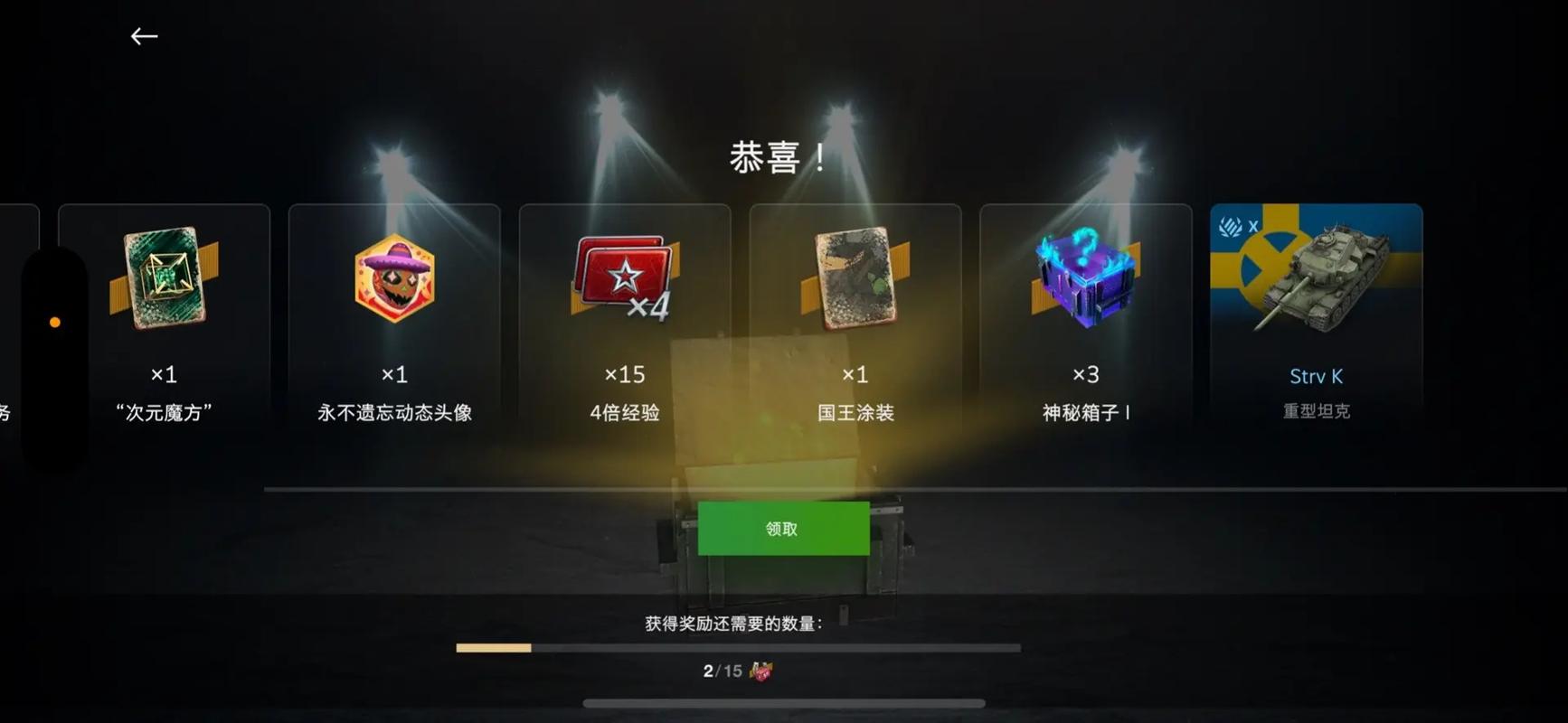 零氪党必看！坦克世界高效赚银币的5个实用技巧-1