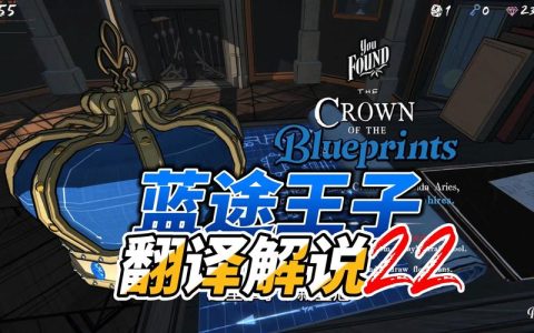 蓝途王子零氪党必看！5分钟教你轻松通关主线剧情攻略