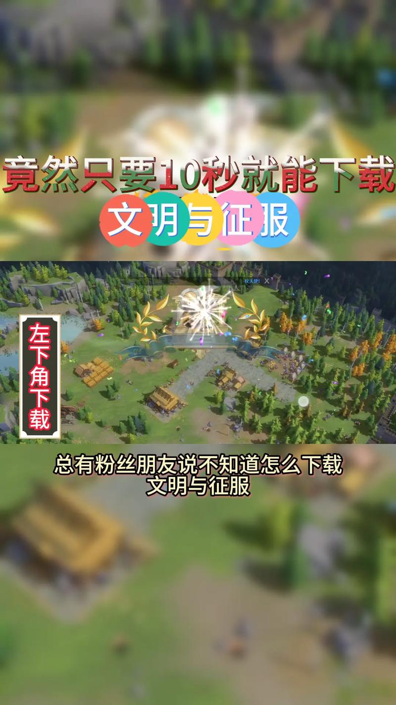 文明与征服新手开荒攻略：前3天高效发展路线图-1