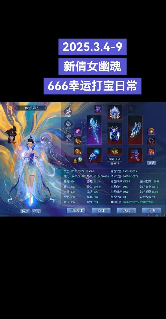 零氪党必看!新倩女幽魂日常任务优先级与高效路线规划-3 零氪党必看!新倩女幽魂日常任务优先级与高效路线规划-3
