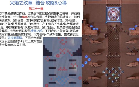 火焰之纹章结合全隐藏道具收集攻略，外传关卡解锁方法详解