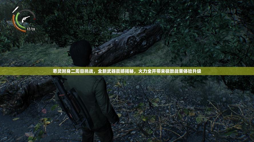 恶灵附身2全技能升级与武器改造终极指南,轻松通关噩梦难度-2 恶灵附身2全技能升级与武器改造终极指南,轻松通关噩梦难度-2