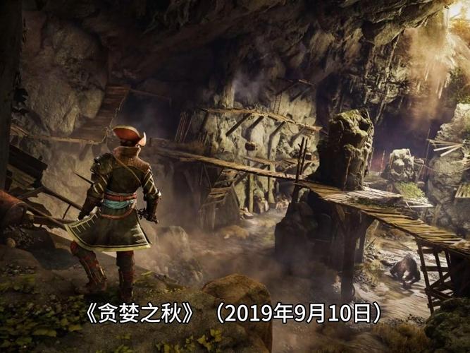 贪婪之秋2发售日期确认！PC与主机平台同步上线-3