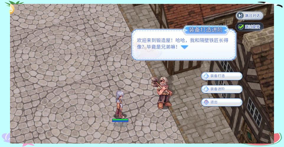 巴风特之怒MVP刷新点全攻略，公会战必看点位解析-1