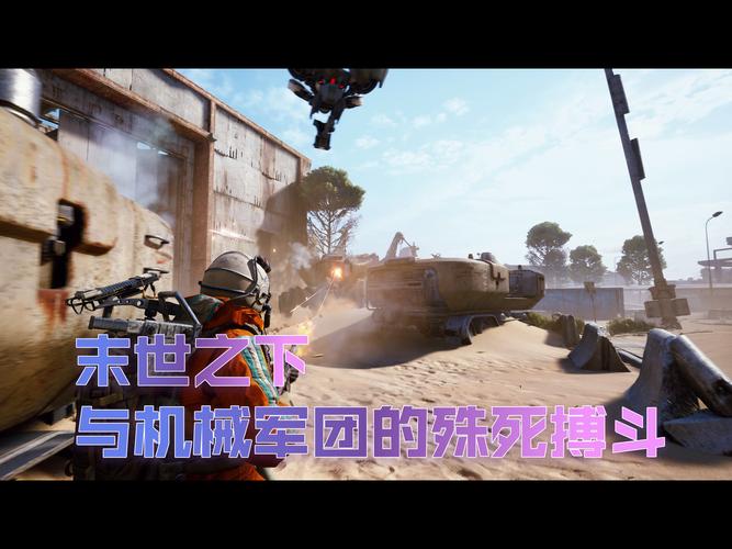 ARC Raiders高难度撤离战攻略：3个关键技巧助你轻松通关多人合作模式-3