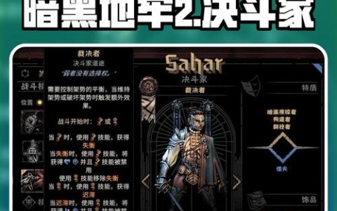 暗黑地牢全BOSS打法详解与庭院DLC通关攻略，开荒必看！