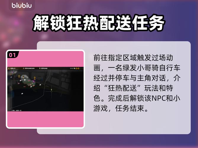 运输狂热全任务攻略：公司高效管理技巧与通关流程详解-1