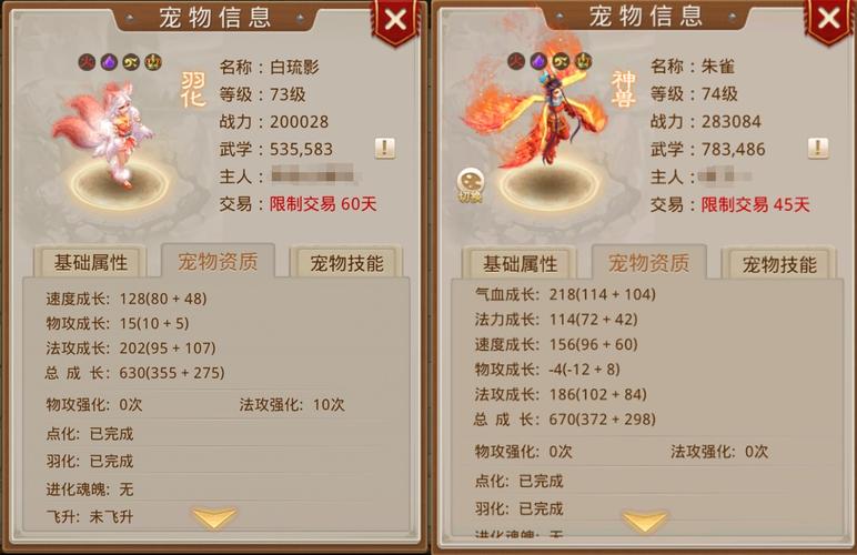平民玩家必看！问道宠物选择全攻略，省钱又实用-2