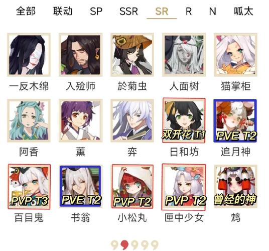 阴阳师新手前期必养式神推荐，这3个开荒效率翻倍-1