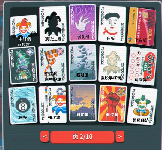 小丑牌全流派卡组构筑思路详解：关键牌获取与实战打法攻略-1