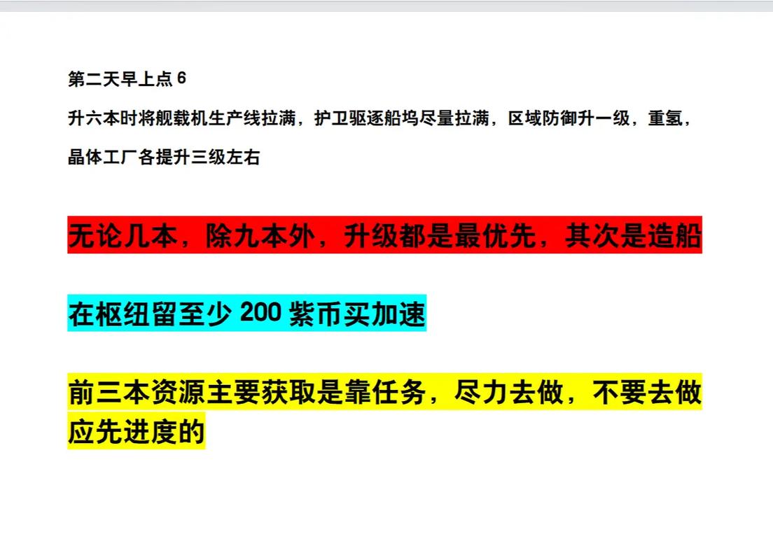 零氪党必看！无尽的拉格朗日高效赚资源5大技巧，轻松开荒不愁-3