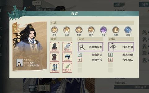 汉家江湖全武学搭配攻略：装备锻造技巧与毕业配装推荐
