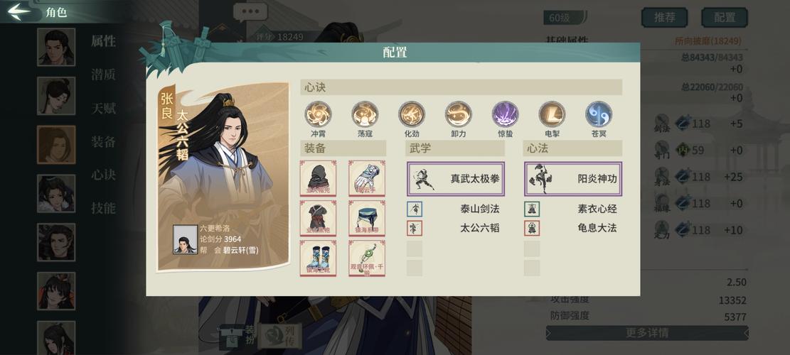 汉家江湖全武学搭配攻略:装备锻造技巧与毕业配装推荐-1 汉家江湖全武学搭配攻略:装备锻造技巧与毕业配装推荐-1