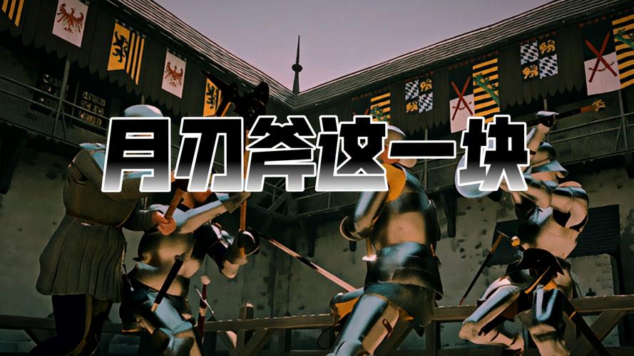 HalfSword试玩版全武器手感评测:哪把才是你的开荒神器?-2 HalfSword试玩版全武器手感评测:哪把才是你的开荒神器?-2