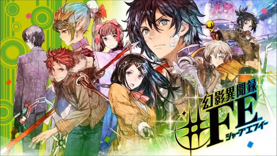 幻影异闻录♯FE全表演技能解锁与支线剧情触发全攻略-3