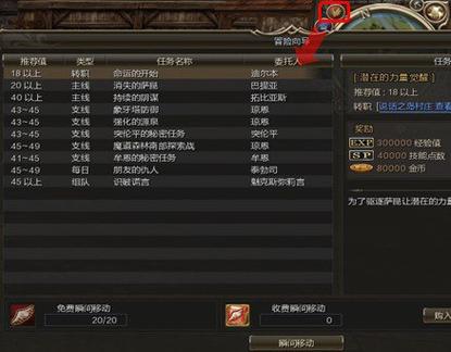 天堂2M全种族职业转职路线详解，新手必看的终极技能搭配指南-2