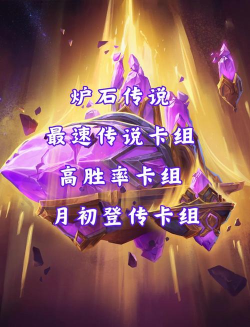 炉石传说S8赛季全职业卡组推荐：当前版本5套T0强势卡组上分攻略-2