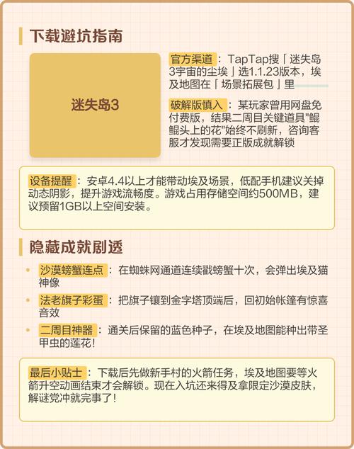 迷失岛3全解谜攻略:时间线梳理与隐藏结局达成技巧-1 迷失岛3全解谜攻略:时间线梳理与隐藏结局达成技巧-1