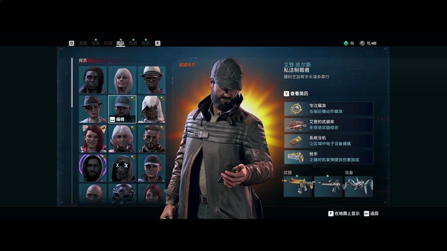 看门狗军团全探员招募攻略：高效解锁隐藏角色与科技点获取技巧-2