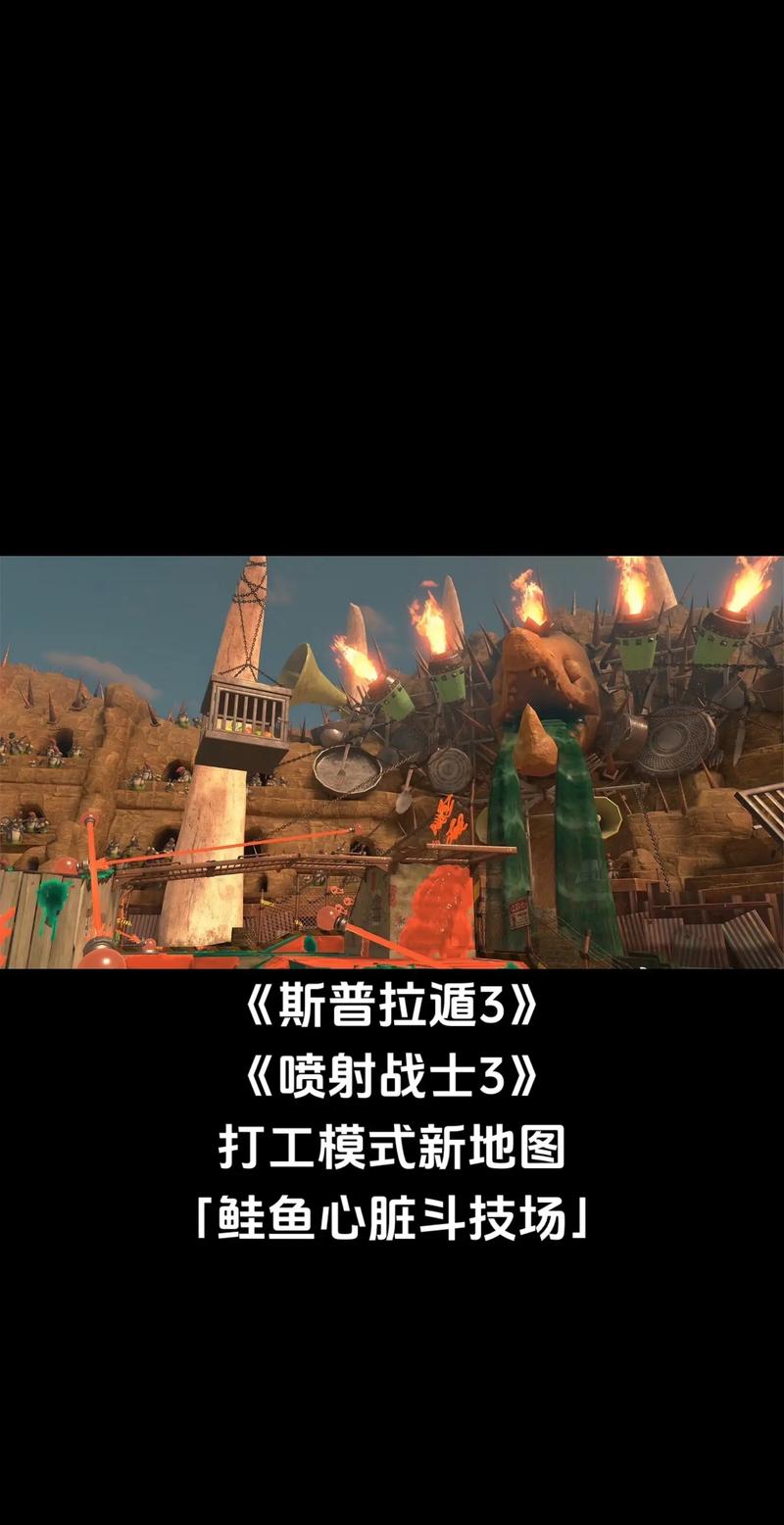 斯普拉遁2打工全攻略：从入门到章鱼DLC隐藏技巧详解-2