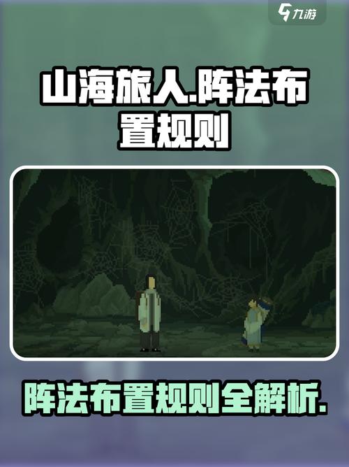 山海旅人全结局解锁条件与隐藏要素收集攻略-1