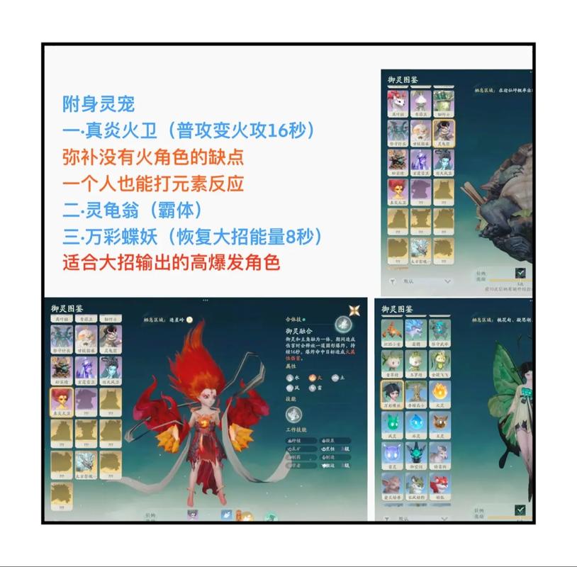 仙剑世界全角色技能搭配与灵宠培养终极攻略,开荒必看!-3 仙剑世界全角色技能搭配与灵宠培养终极攻略,开荒必看!-3