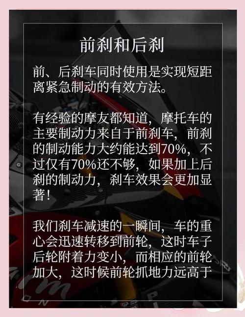 SBK22摩托车调校攻略：5分钟学会刹车技巧与车辆设置-3