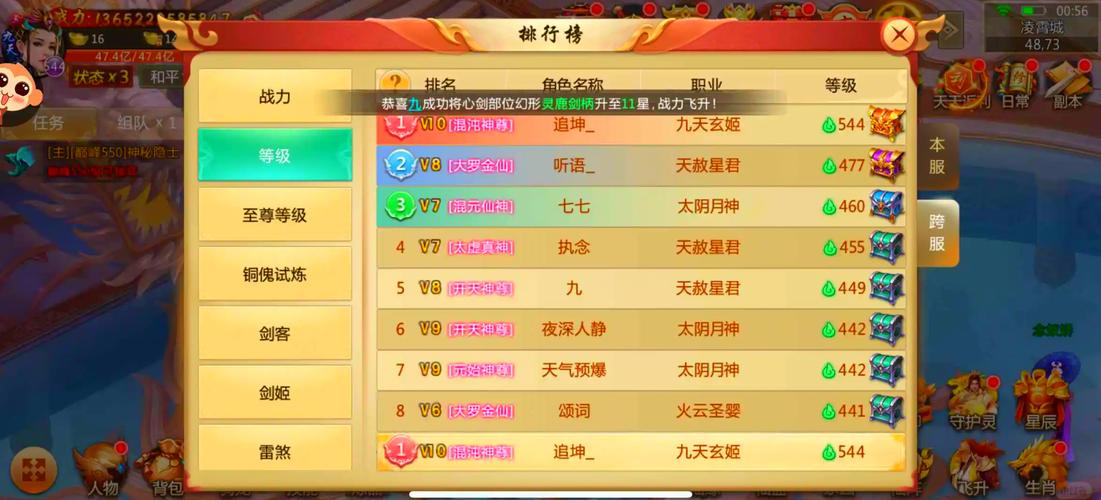 青云诀全活动攻略:副本速通技巧与日常任务高效完成指南-2 青云诀全活动攻略:副本速通技巧与日常任务高效完成指南-2