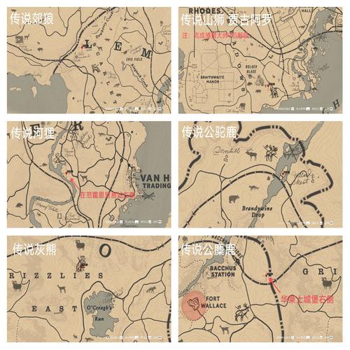 荒野大镖客2全传说动物位置地图：5分钟速刷完美毛皮攻略-2