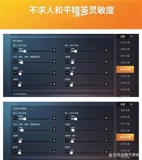 S26赛季听声辨位终极指南:5分钟调出决赛圈无敌灵敏度-2 S26赛季听声辨位终极指南:5分钟调出决赛圈无敌灵敏度-2