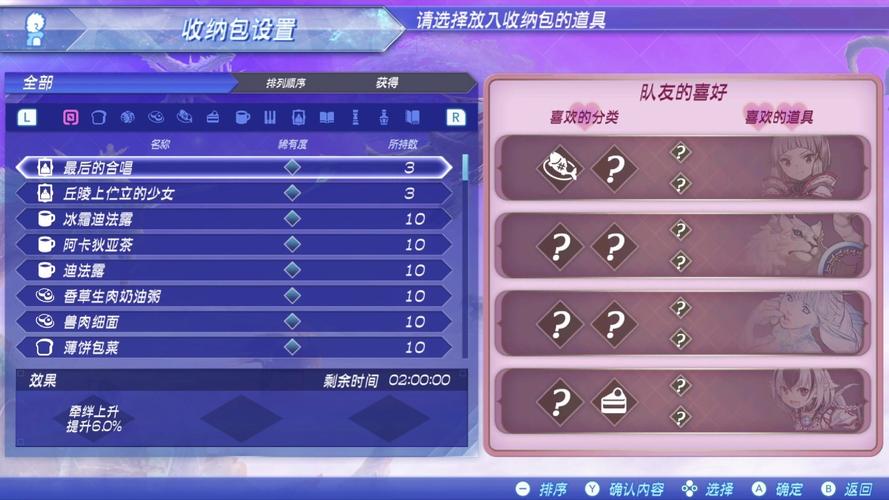 异度神剑2全稀有异刃抽取攻略:高效完成佣兵团任务的终极指南-3 异度神剑2全稀有异刃抽取攻略:高效完成佣兵团任务的终极指南-3