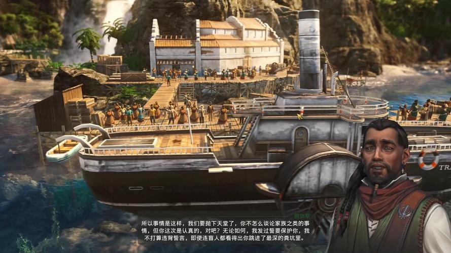 纪元1800全DLC终极指南:解锁所有远征任务与新增内容详解-2 纪元1800全DLC终极指南:解锁所有远征任务与新增内容详解-2