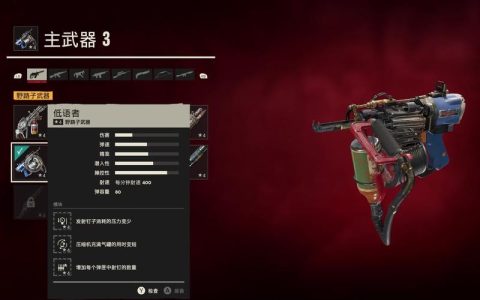孤岛惊魂6最新野路子武器与Supremo背包终极搭配攻略