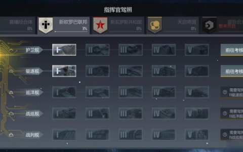 第二银河新手必看：开服前3天高效开荒任务路线图