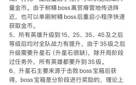 零氪党必看！300英雄高效攒金币的5个实用技巧