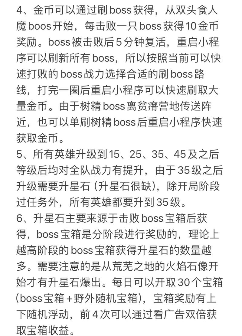零氪党必看!300英雄高效攒金币的5个实用技巧-1 零氪党必看!300英雄高效攒金币的5个实用技巧-1
