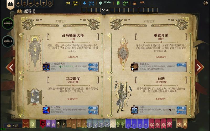 咒语力量征服埃欧大陆：全法术搭配与兵种招募终极指南-3