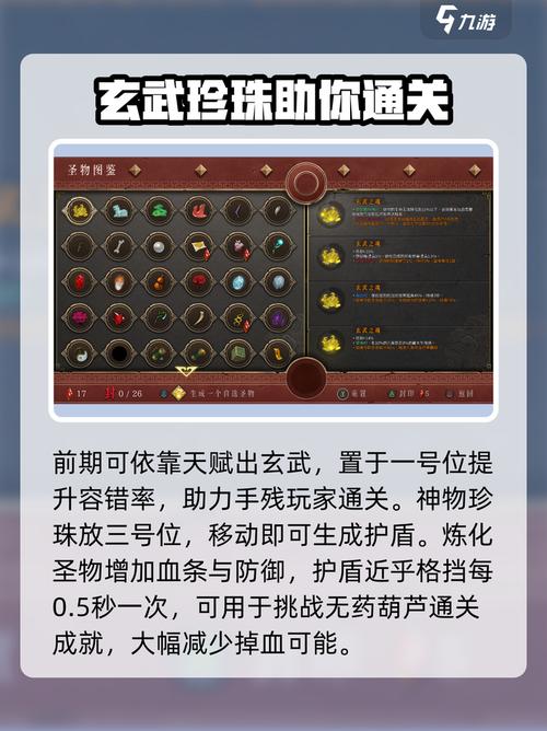 暖雪终业DLC全圣物搭配推荐:毕业技能与流派构建指南-2 暖雪终业DLC全圣物搭配推荐:毕业技能与流派构建指南-2