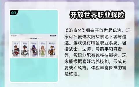 洛奇全技能修炼攻略：生活职业选择与高效升级路线推荐