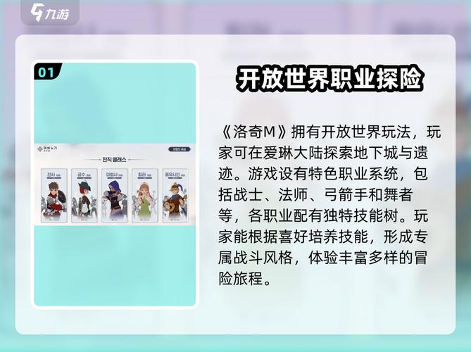洛奇全技能修炼攻略：生活职业选择与高效升级路线推荐-1