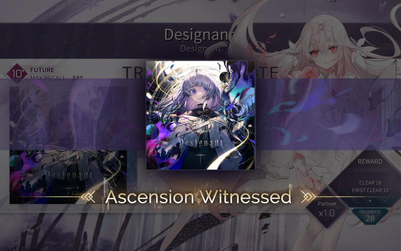 Arcaea全隐藏曲目解锁攻略：手把手教你开启所有故事章节-1