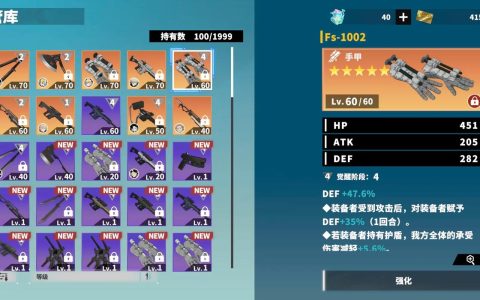 怪兽8号THEGAME全关卡S评价攻略：隐藏挑战解锁与速通技巧