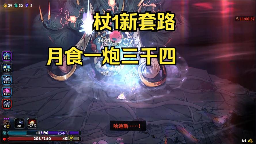 哈迪斯2新手前期武器推荐:3把开荒神器助你轻松上手-2 哈迪斯2新手前期武器推荐:3把开荒神器助你轻松上手-2