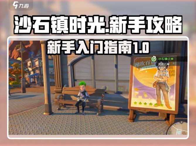 沙石镇时光全废墟探索攻略：高效收集材料与机器制作指南-2