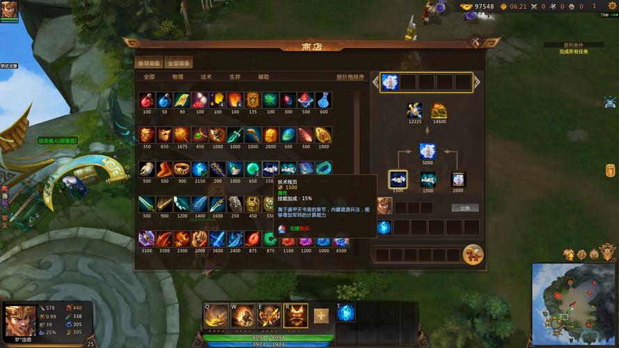 梦三国2全英雄出装攻略：S8赛季竞技场打法思路详解-1