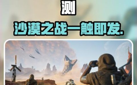 沙丘觉醒独狼玩家生存指南：单人开荒必备的5个核心技巧