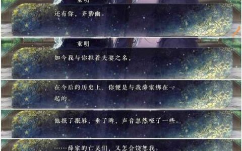 蓝途王子全结局达成条件详解：关键对话选择与隐藏结局解锁攻略