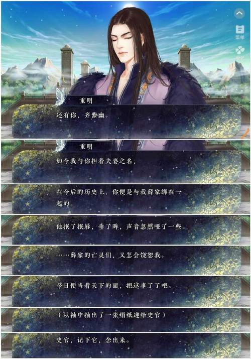 蓝途王子全结局达成条件详解:关键对话选择与隐藏结局解锁攻略-1 蓝途王子全结局达成条件详解:关键对话选择与隐藏结局解锁攻略-1