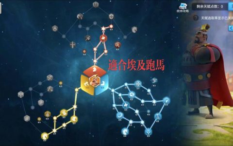万国觉醒全统帅天赋搭配攻略：装备图纸获取与实战配装指南