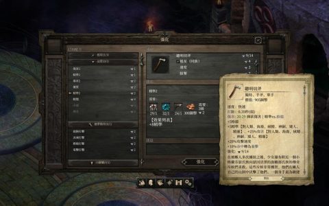 永恒之柱全隐藏道具收集攻略与真结局达成条件详解